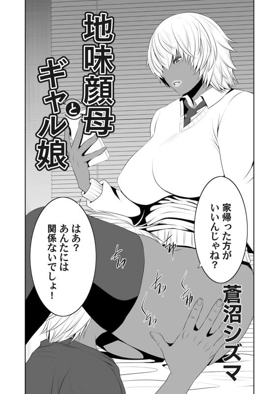 COMIC Magnum Vol. 105_056