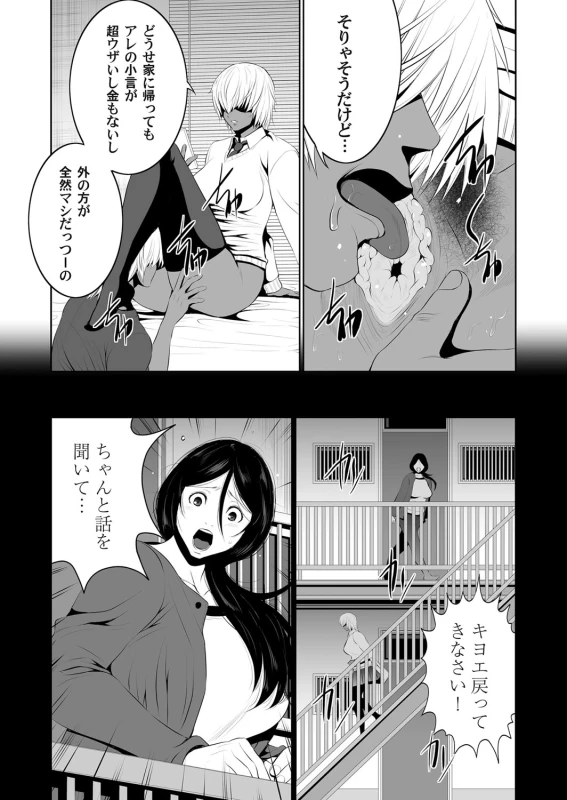 COMIC Magnum Vol. 105_057