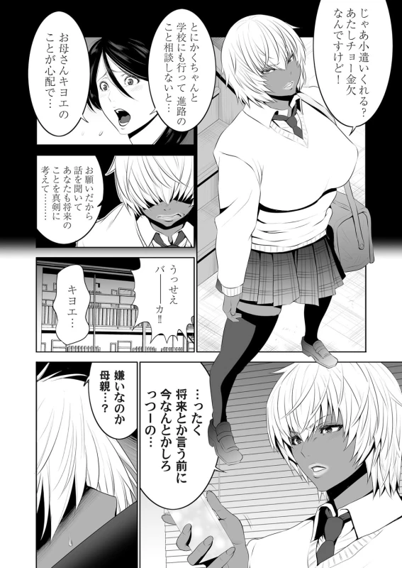 COMIC Magnum Vol. 105_058