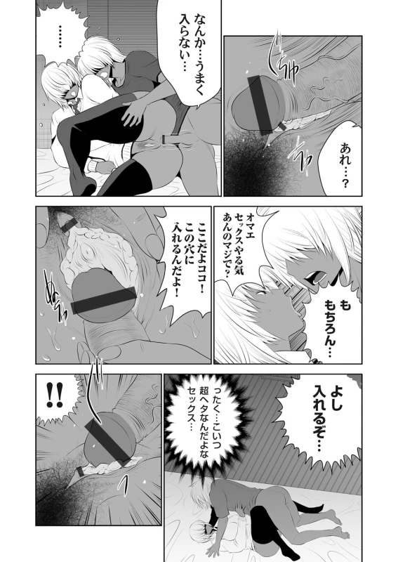 COMIC Magnum Vol. 105_061