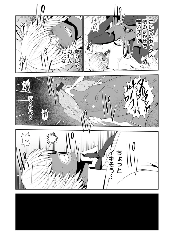 COMIC Magnum Vol. 105_063