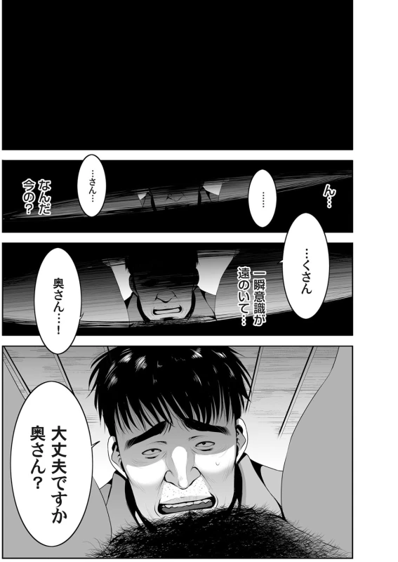 COMIC Magnum Vol. 105_064