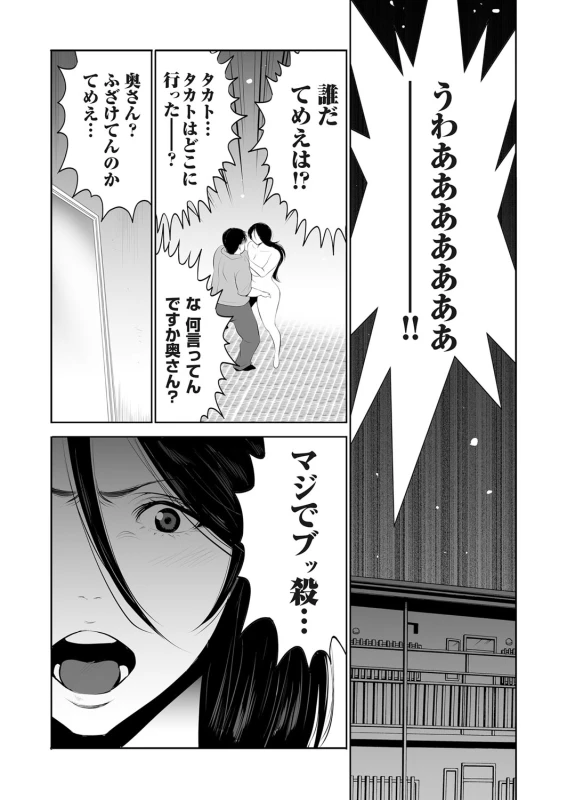 COMIC Magnum Vol. 105_066