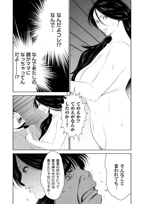 COMIC Magnum Vol. 105_067