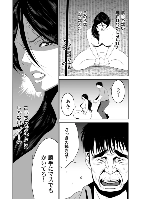 COMIC Magnum Vol. 105_068