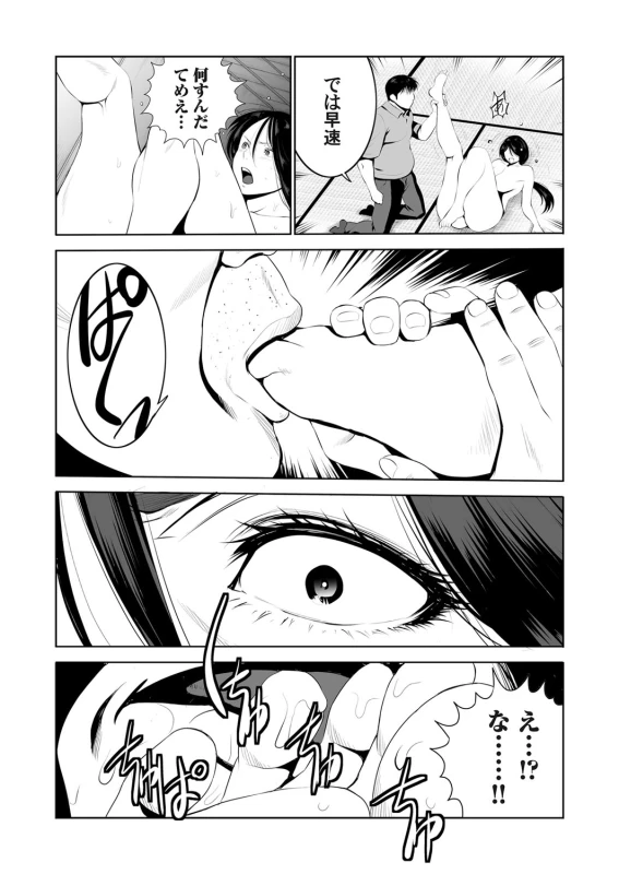 COMIC Magnum Vol. 105_070