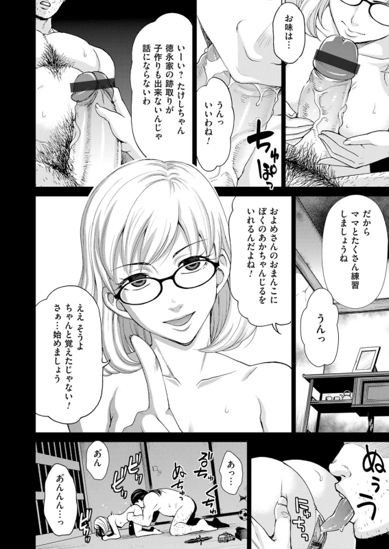 COMIC Magnum Vol. 105_098