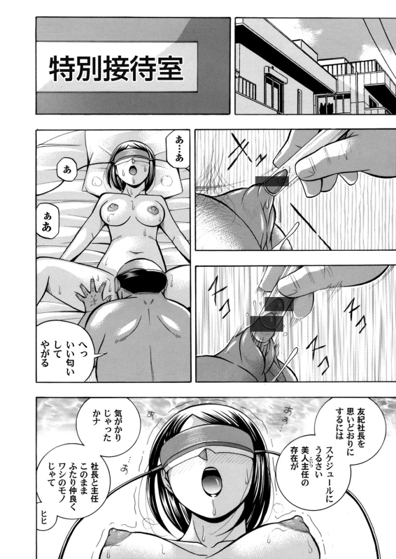 COMIC Magnum Vol. 106_004