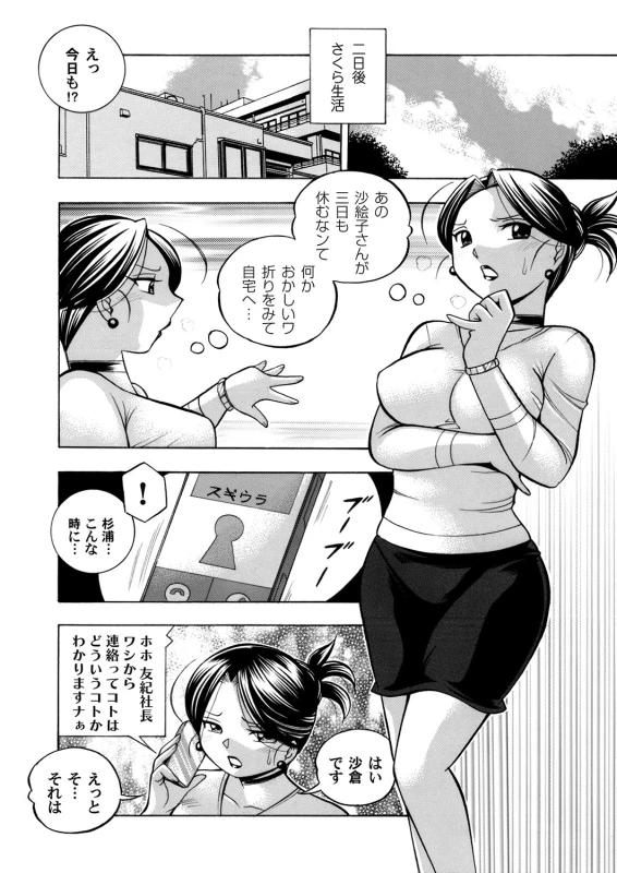 COMIC Magnum Vol. 106_016