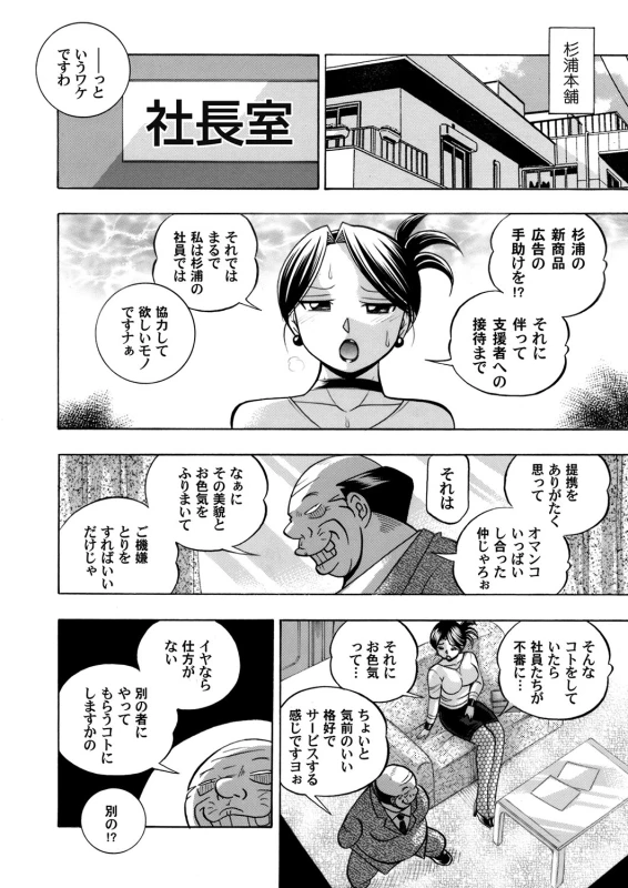 COMIC Magnum Vol. 106_018