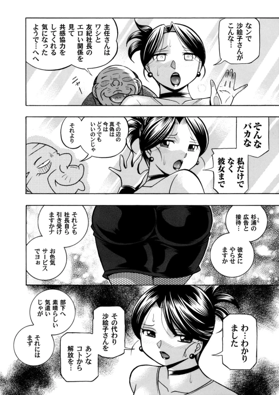 COMIC Magnum Vol. 106_020