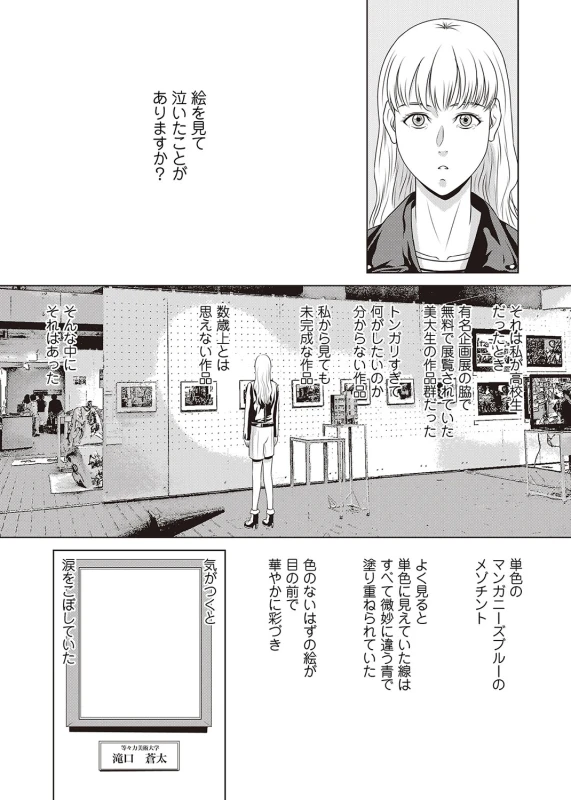 COMIC Magnum Vol. 106_024