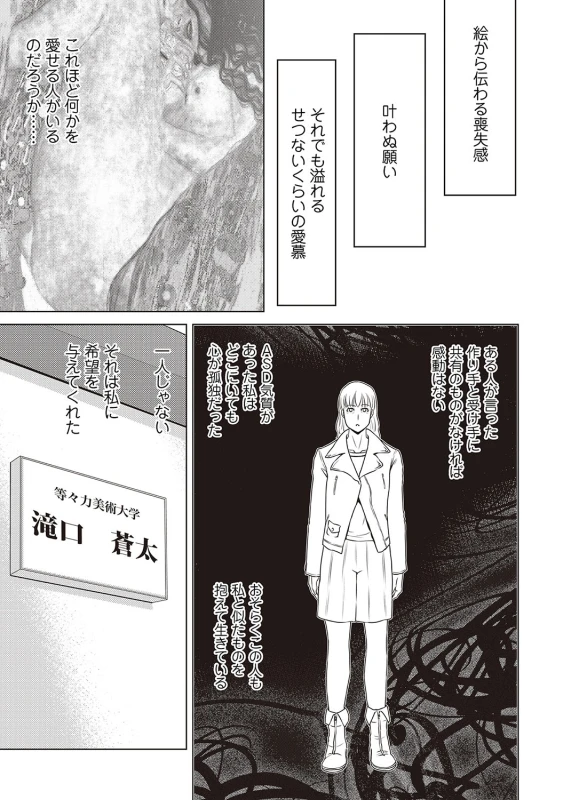 COMIC Magnum Vol. 106_025