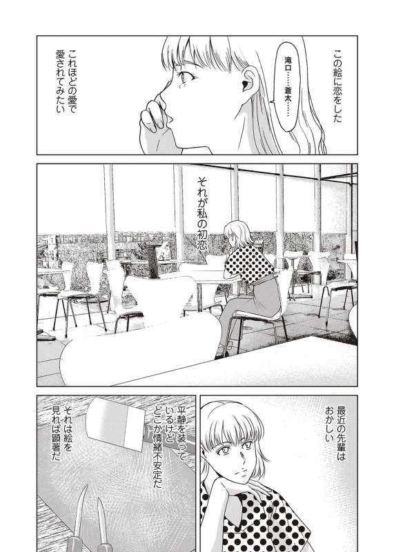 COMIC Magnum Vol. 106_026