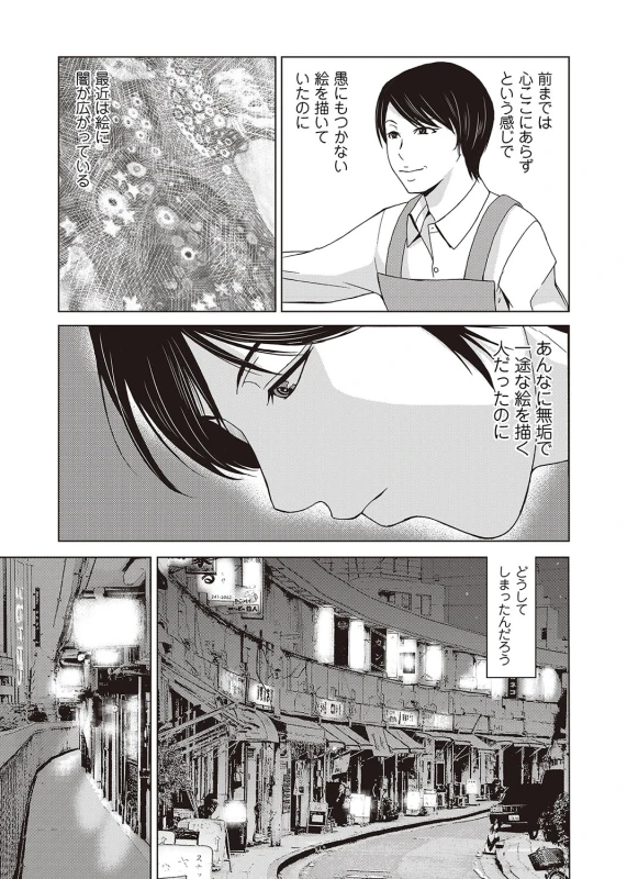 COMIC Magnum Vol. 106_027