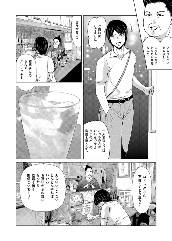 COMIC Magnum Vol. 106_028