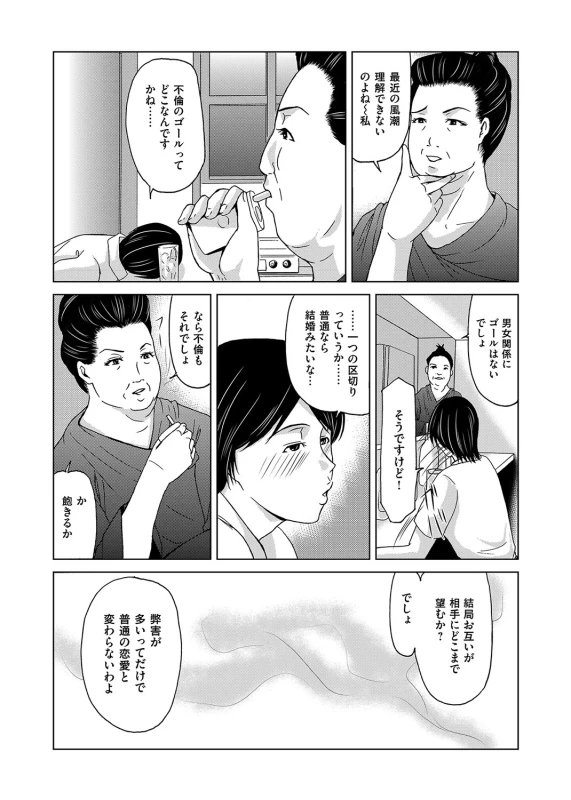 COMIC Magnum Vol. 106_029