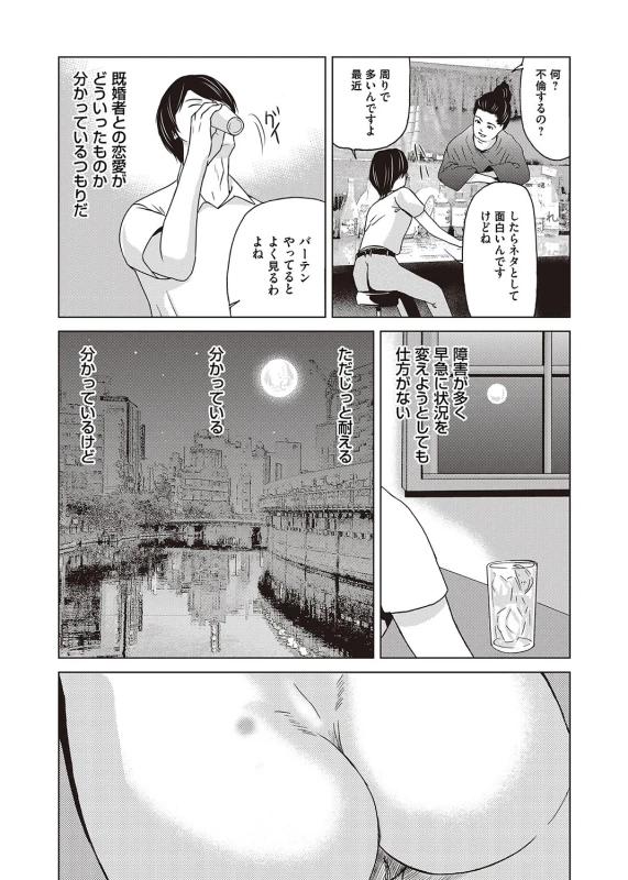 COMIC Magnum Vol. 106_030