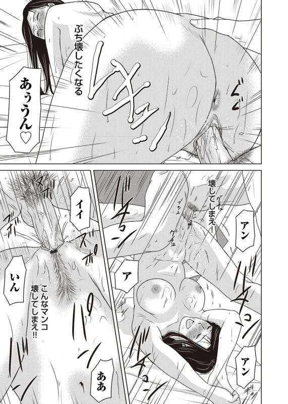 COMIC Magnum Vol. 106_035