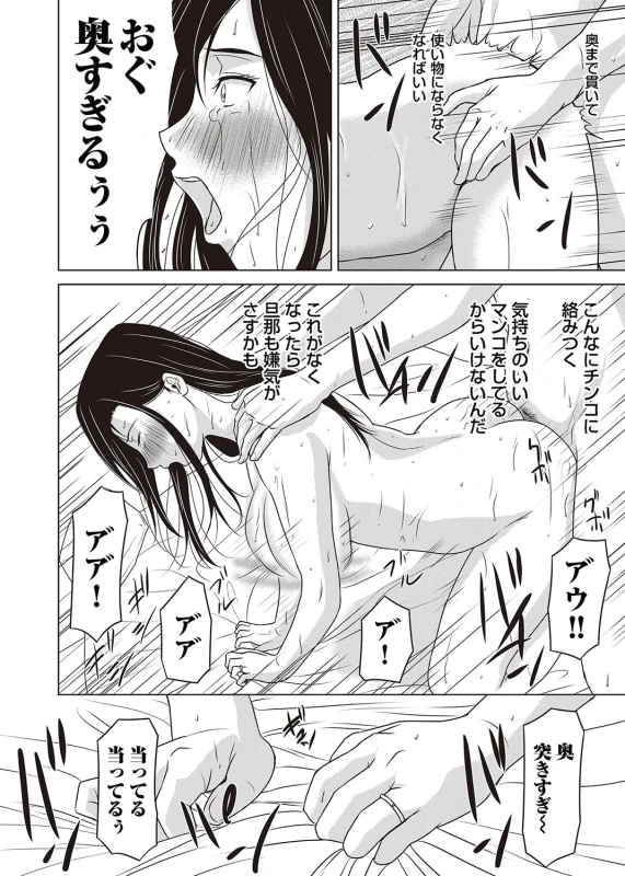 COMIC Magnum Vol. 106_036