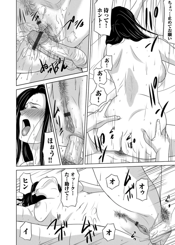 COMIC Magnum Vol. 106_038