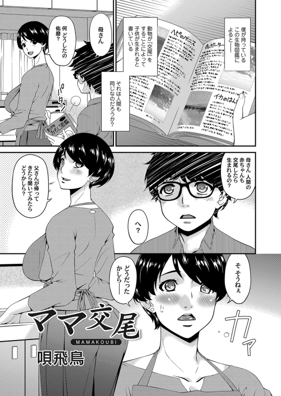 COMIC Magnum Vol. 106_041