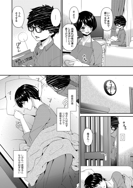 COMIC Magnum Vol. 106_042