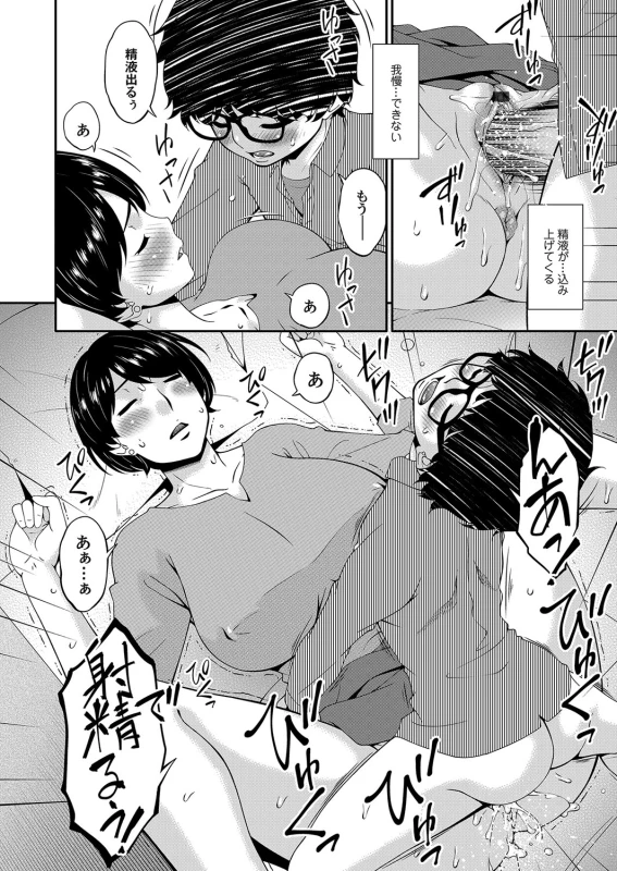 COMIC Magnum Vol. 106_046