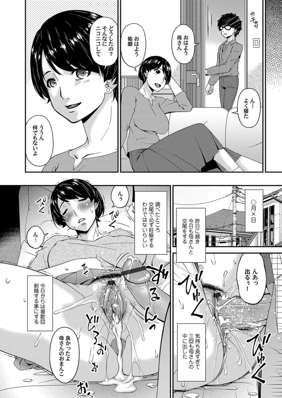 COMIC Magnum Vol. 106_048