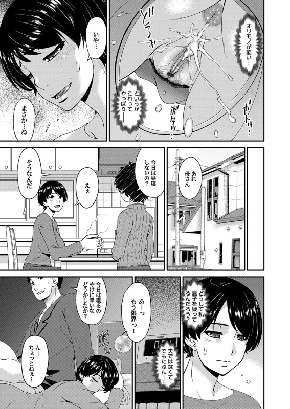 COMIC Magnum Vol. 106_051