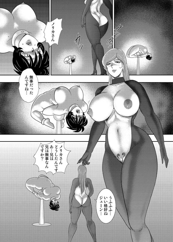 COMIC Magnum Vol. 106_070