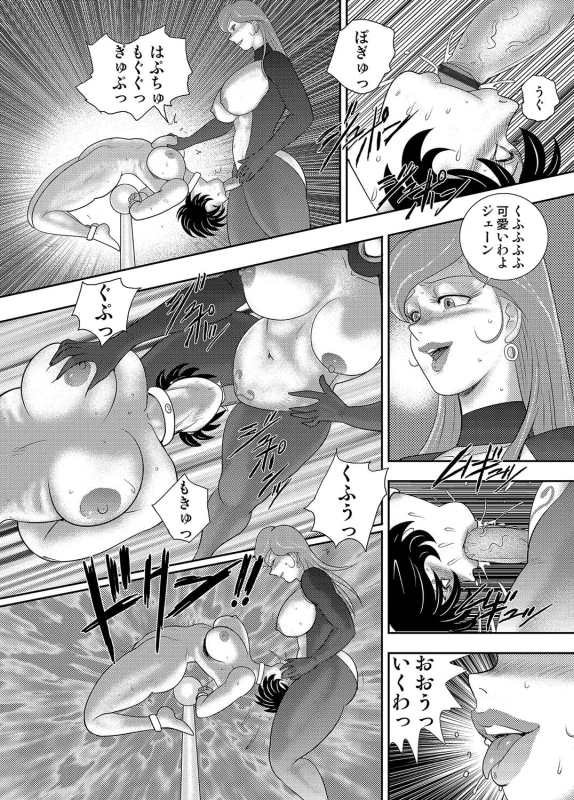 COMIC Magnum Vol. 106_072