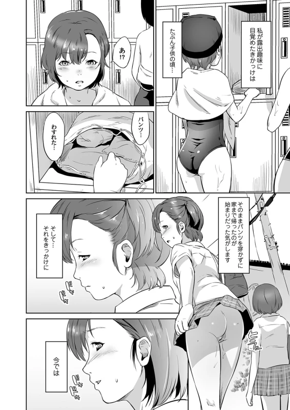 COMIC Magnum Vol. 106_082