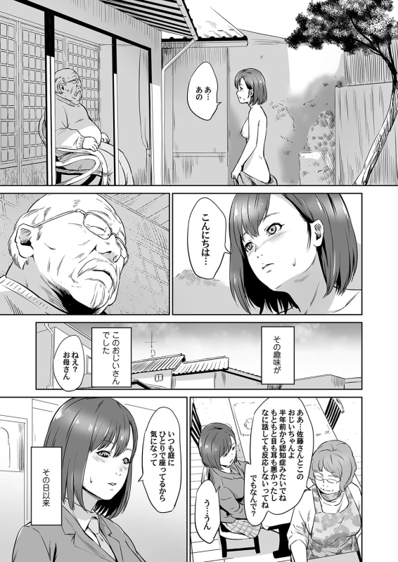 COMIC Magnum Vol. 106_085