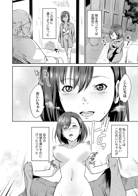 COMIC Magnum Vol. 106_086