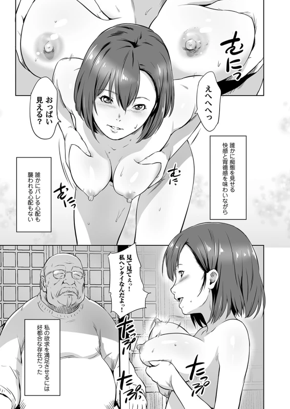 COMIC Magnum Vol. 106_087