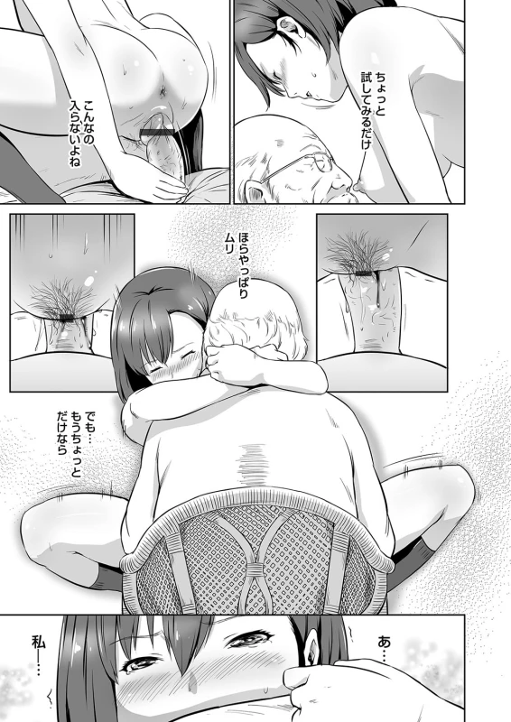 COMIC Magnum Vol. 106_093