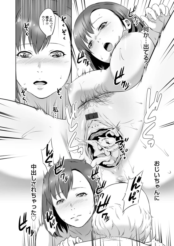 COMIC Magnum Vol. 106_098
