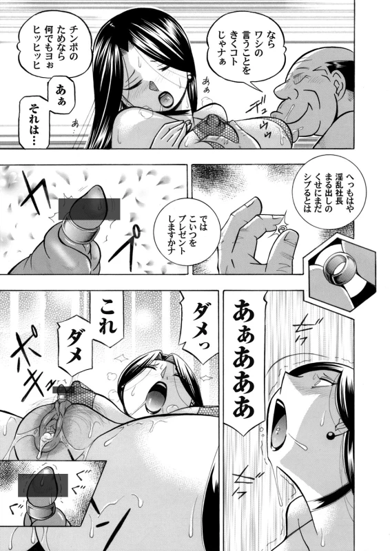 COMIC Magnum Vol. 107_009