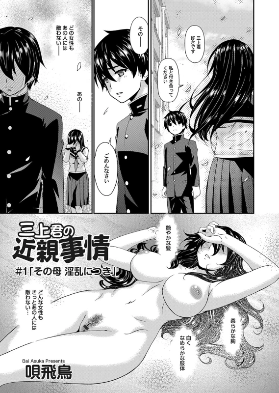 COMIC Magnum Vol. 107_023