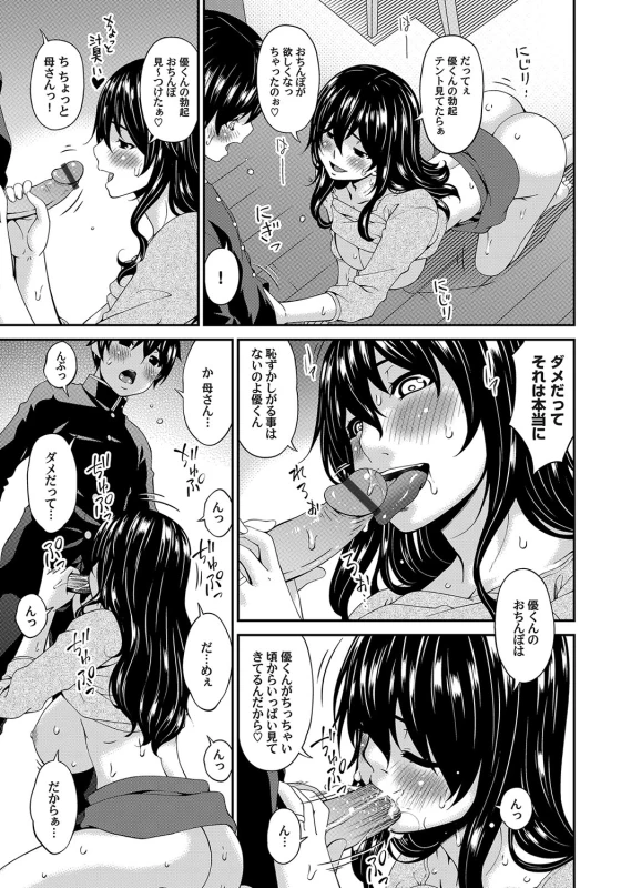 COMIC Magnum Vol. 107_027