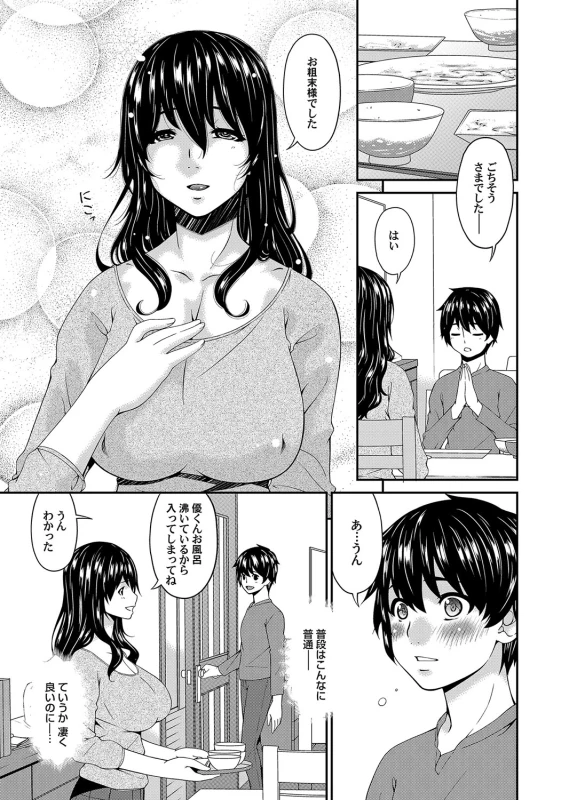COMIC Magnum Vol. 107_031