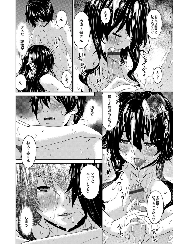 COMIC Magnum Vol. 107_036