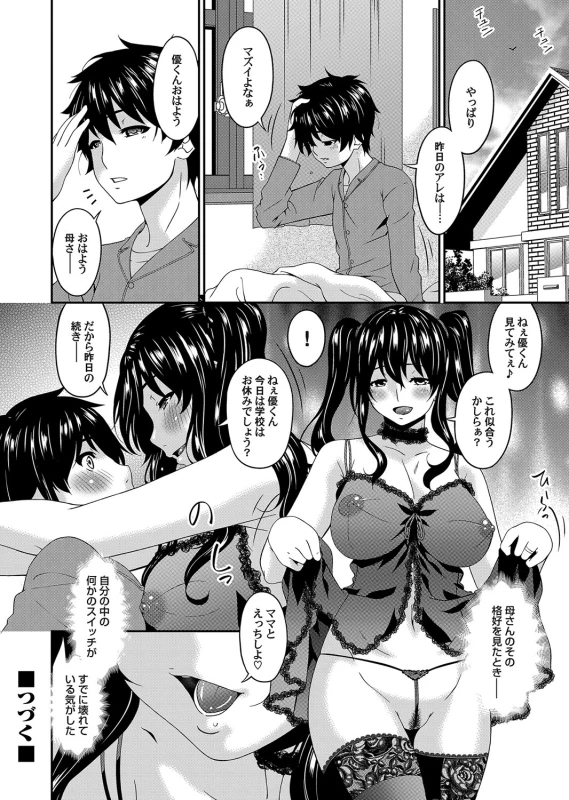 COMIC Magnum Vol. 107_042