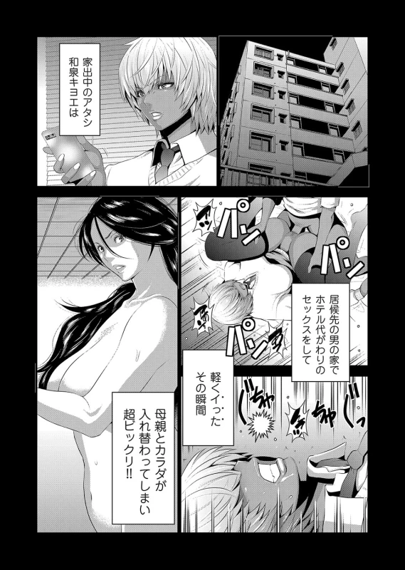 COMIC Magnum Vol. 107_043