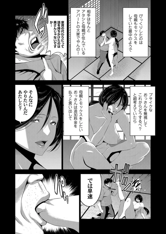 COMIC Magnum Vol. 107_044