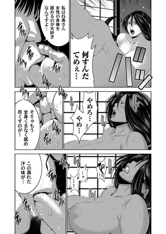 COMIC Magnum Vol. 107_046