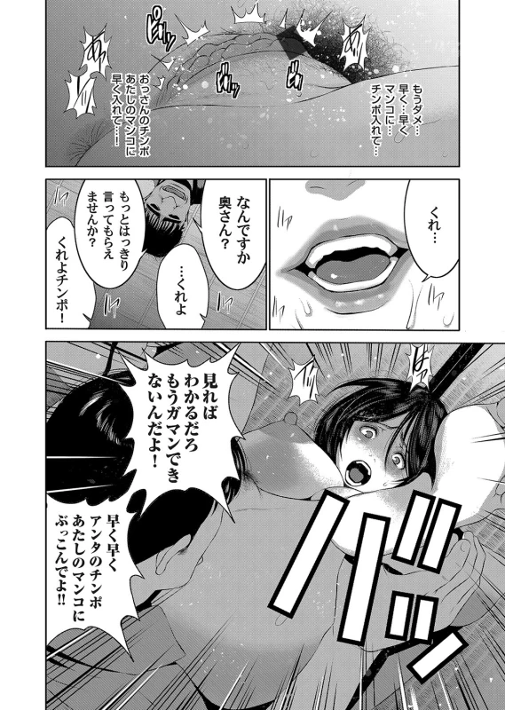 COMIC Magnum Vol. 107_048