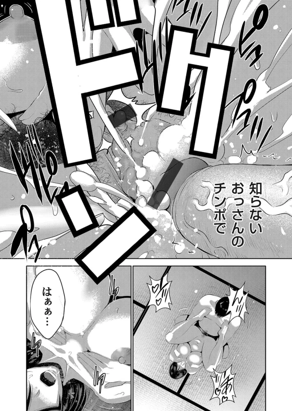 COMIC Magnum Vol. 107_054