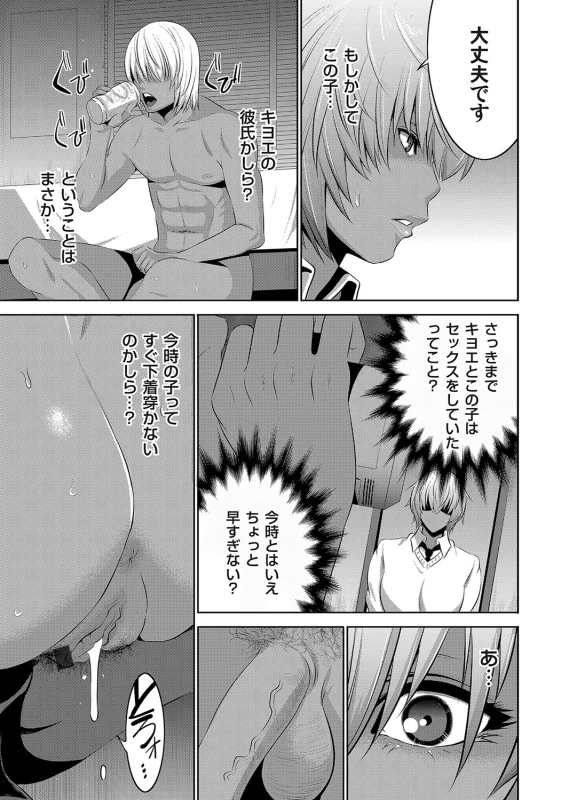 COMIC Magnum Vol. 107_061